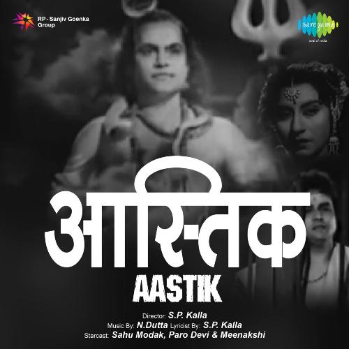 Tera Mera Janam Ka Hai Saath