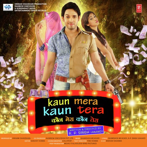 Kaun Mera Kaun Tera  