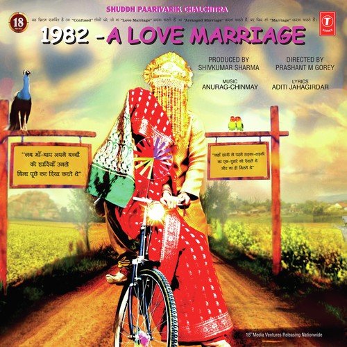1982 - A Love Marriage 