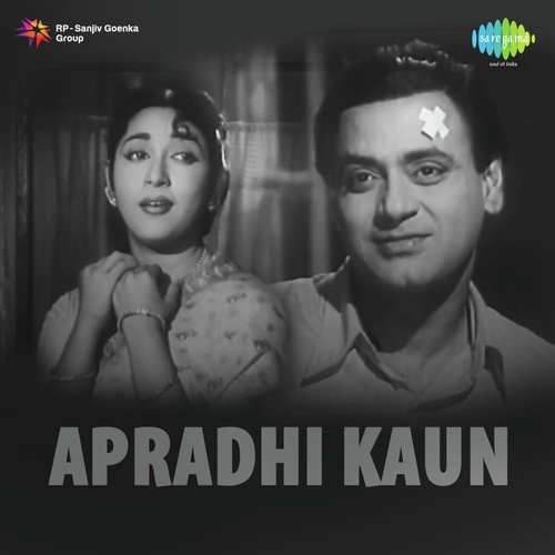 Apradhi Kaun
