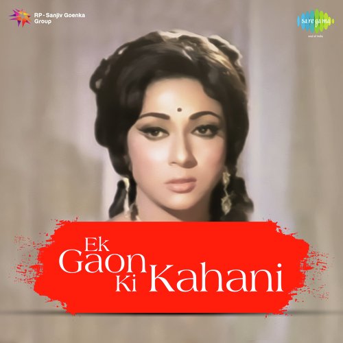  Ek Gaon Ki Kahani