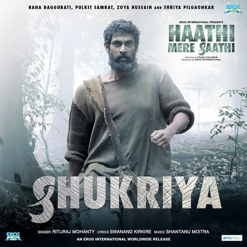 Haathi Mere Saathi 