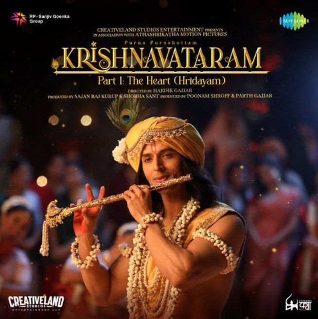 Anth Mein Aarambh - Krishnavataram - Part 1 The Heart (Hridayam) Song
