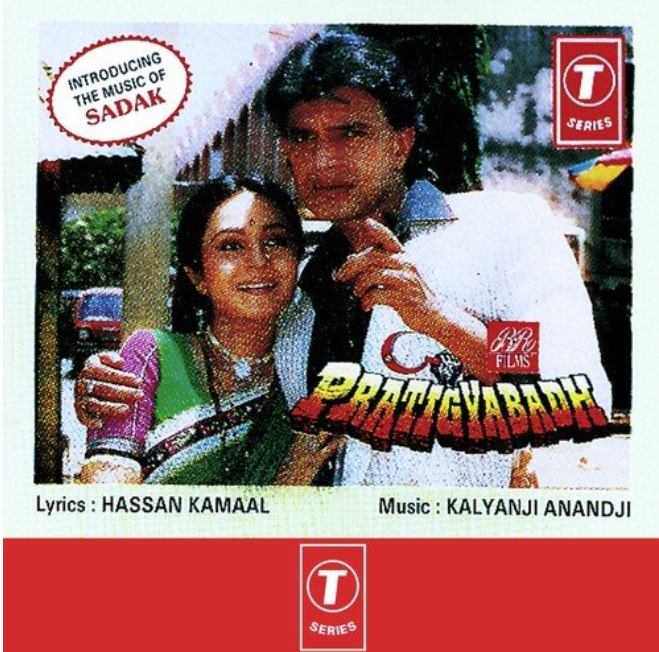 Are Hey Ri Chhori Malan Ki (Folk Song) - Pratigyabadh Song
