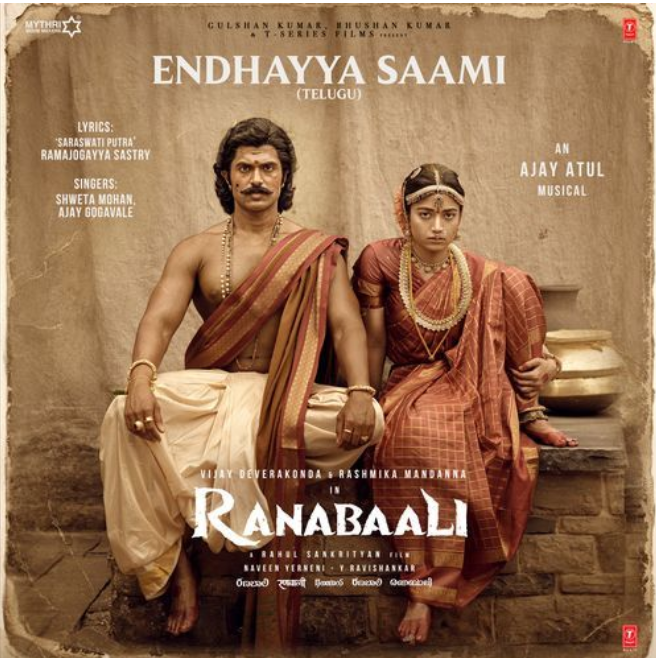 Endhayya Saami - Ranabaali