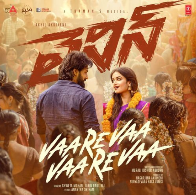 Vaarevaa Vaarevaa Telugu - Lenin Telugu Song